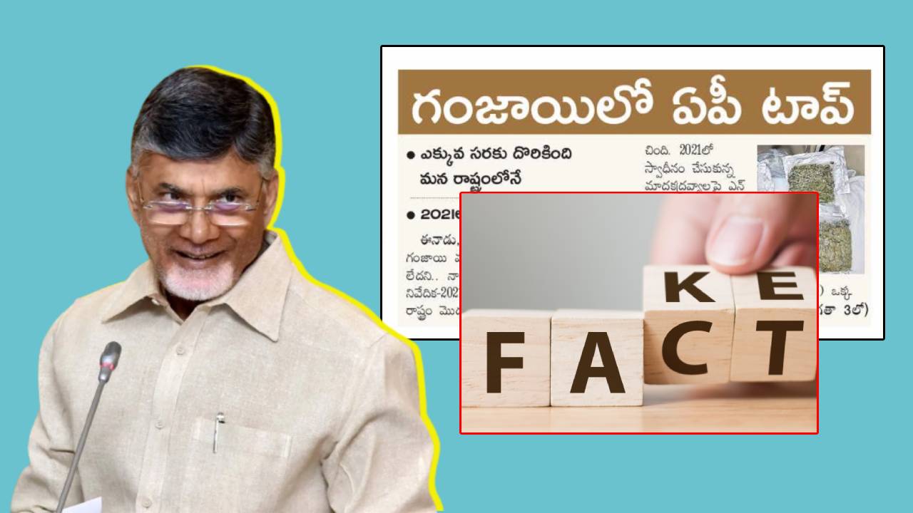 TDP Fake propaganda