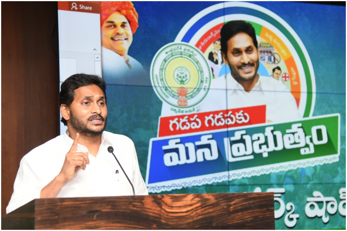 cm ys jagan