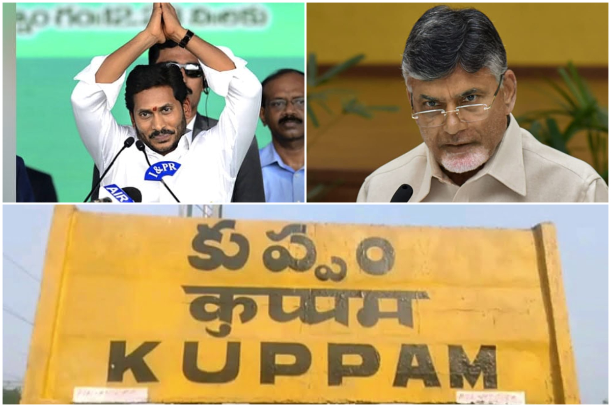 jagan kuppam tour