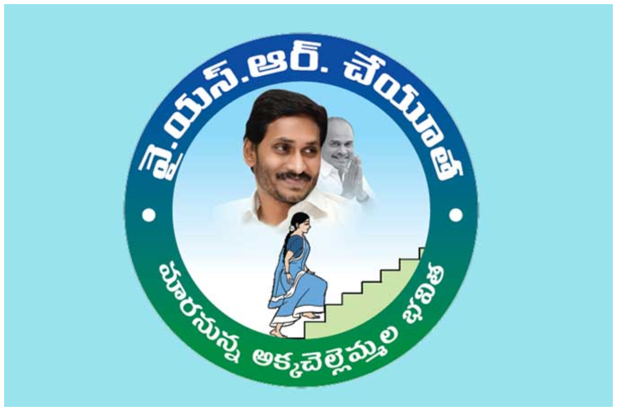 ysr cheyutha