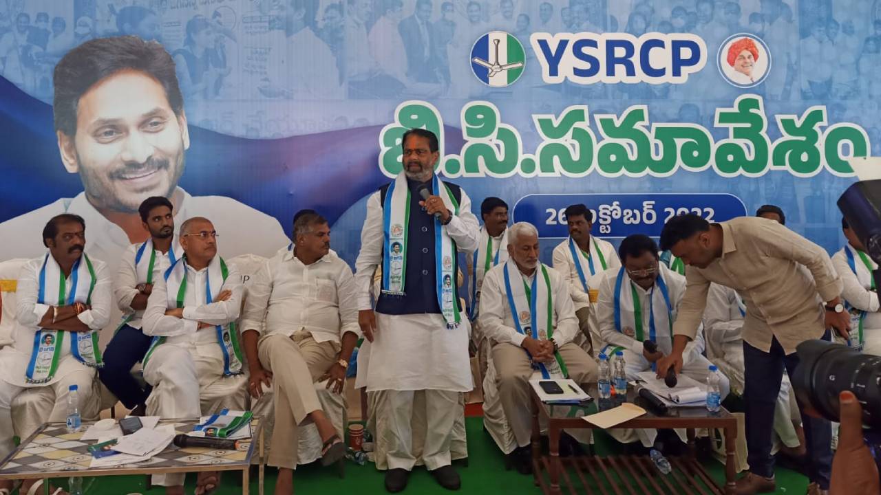 YSRCP BC meeting