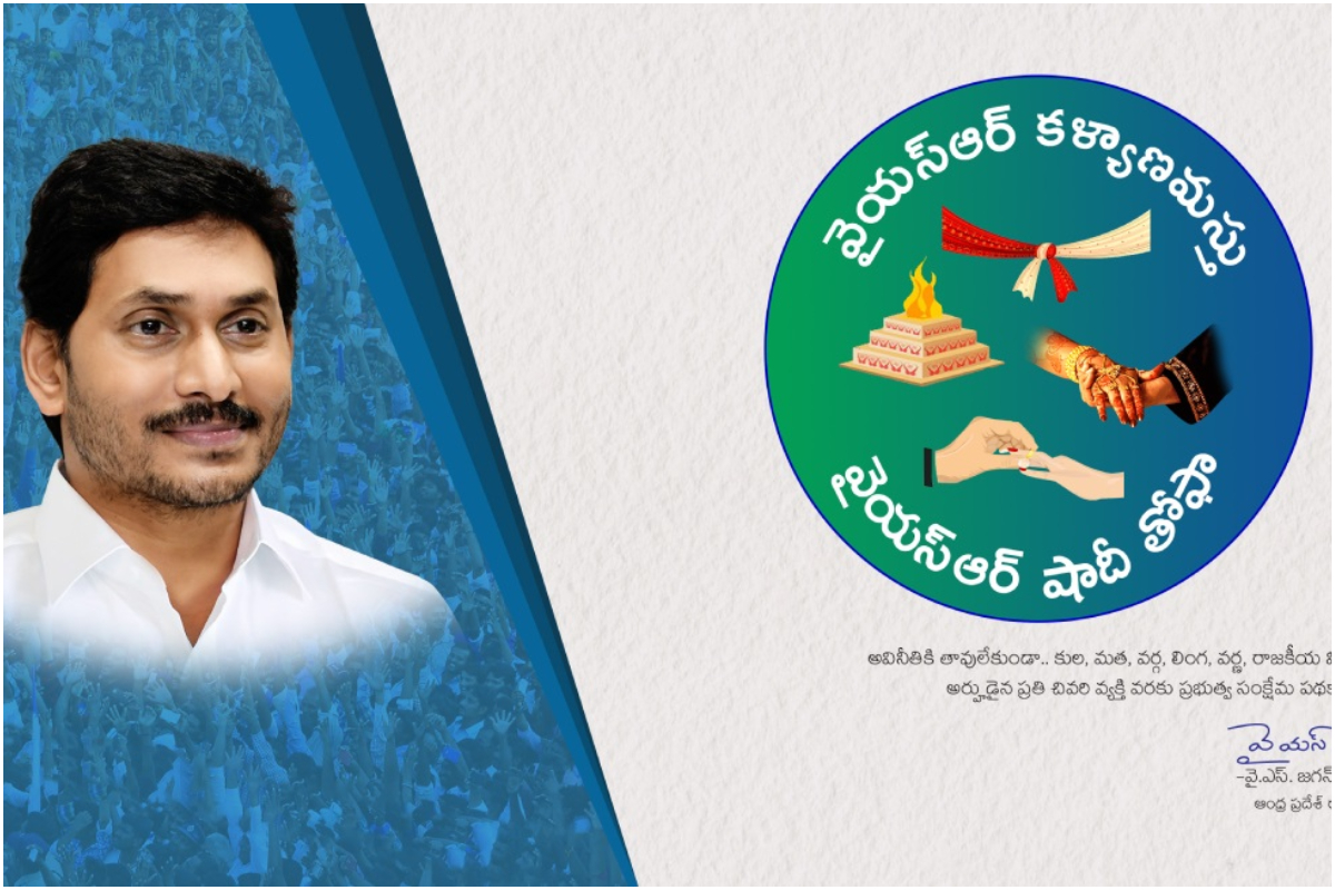 cm ys jagan