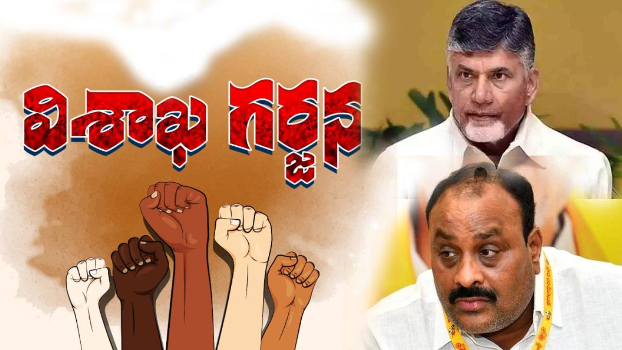 safe uttarandhra