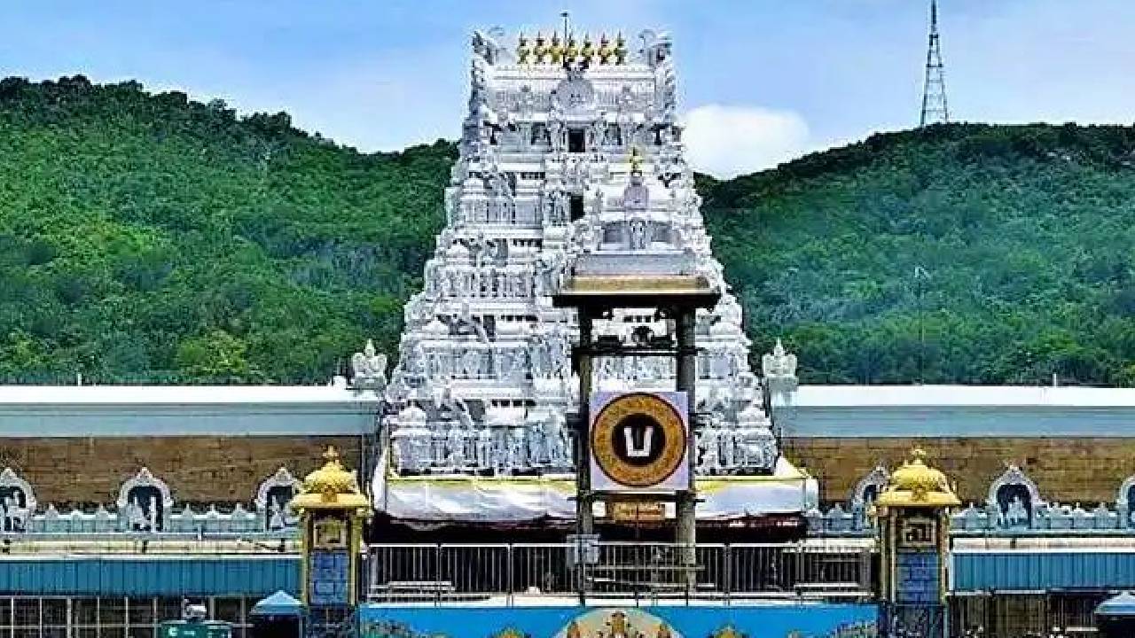 Properties of Tirumala Tirupati Devasthanam