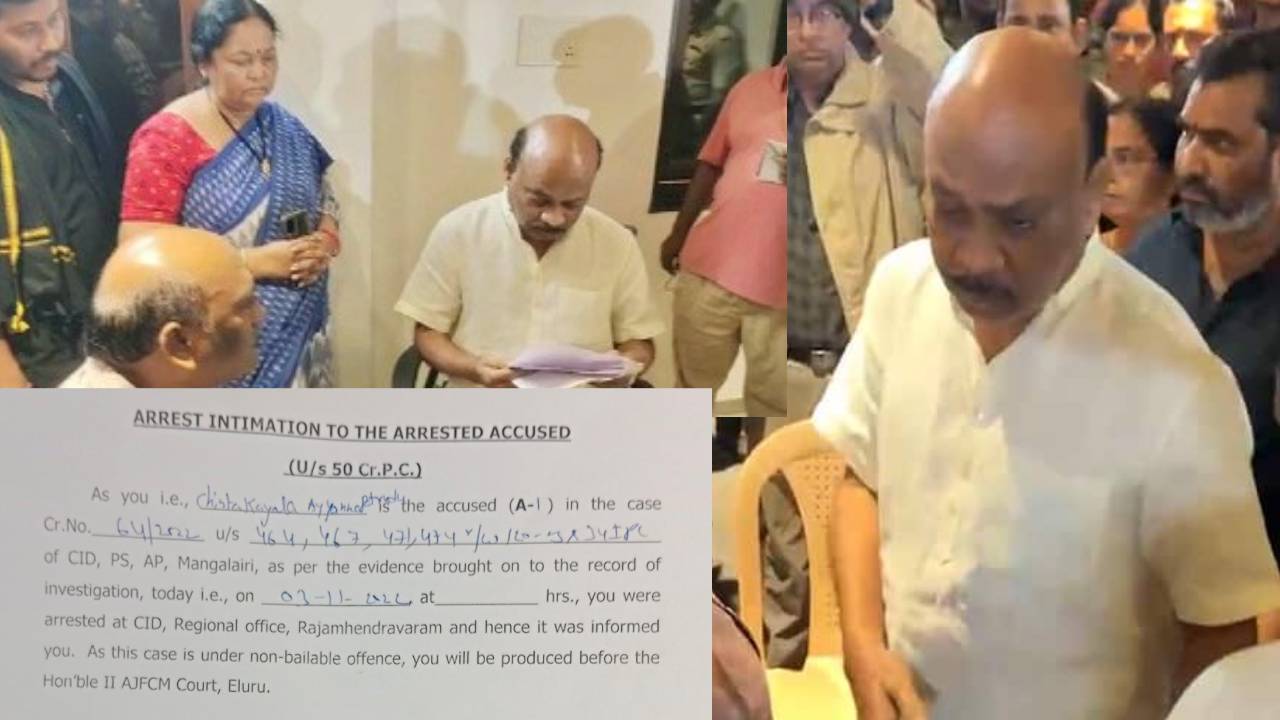 ayyanna patrudu arrest