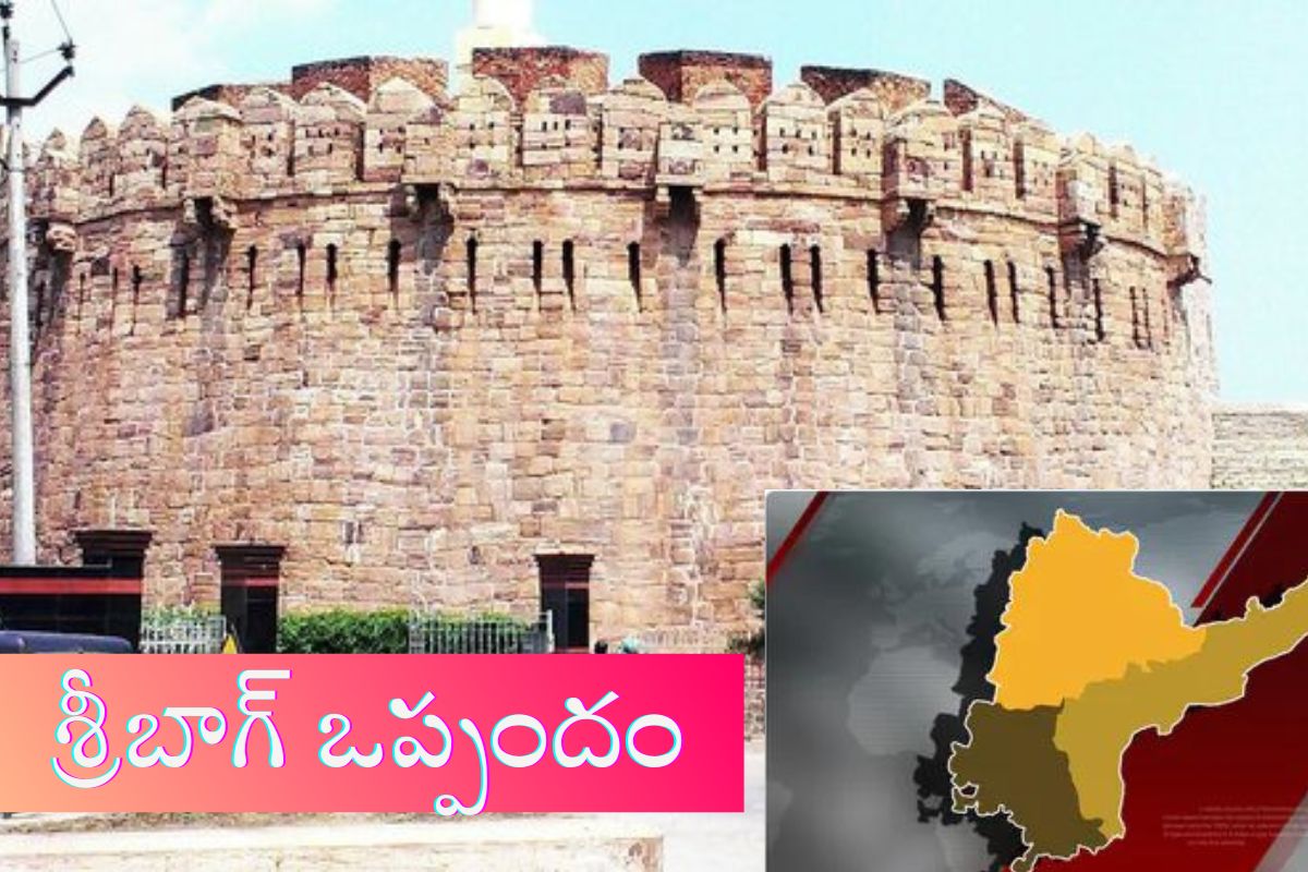 85 years for sri bagh pact know why rayalaseema demanding to implement this agreement